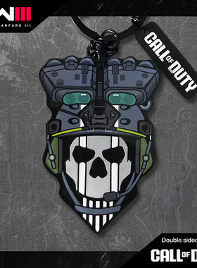MW使命召唤COD20夜战幽灵定制标牌钥匙扣通用周边挂件