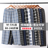 纯棉长裤 春秋季 加肥加大码 240斤宽松休闲居家裤 睡裤 女夏薄款 男士