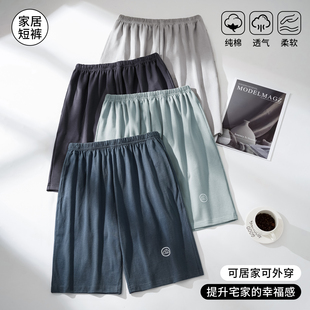 男短裤 衩宽松可外穿全棉居家休闲五分裤 夏季 大裤 纯棉薄款 单件睡裤