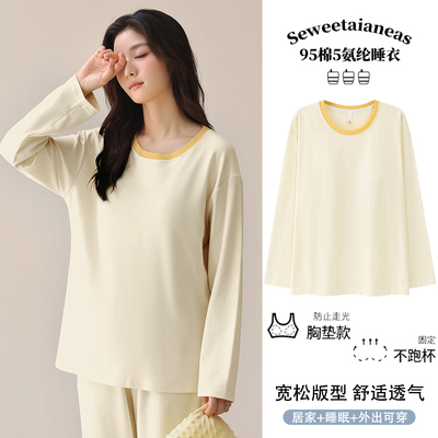带胸垫睡衣女单件上衣长袖春秋季纯棉带杯罩防凸点家居服可外穿