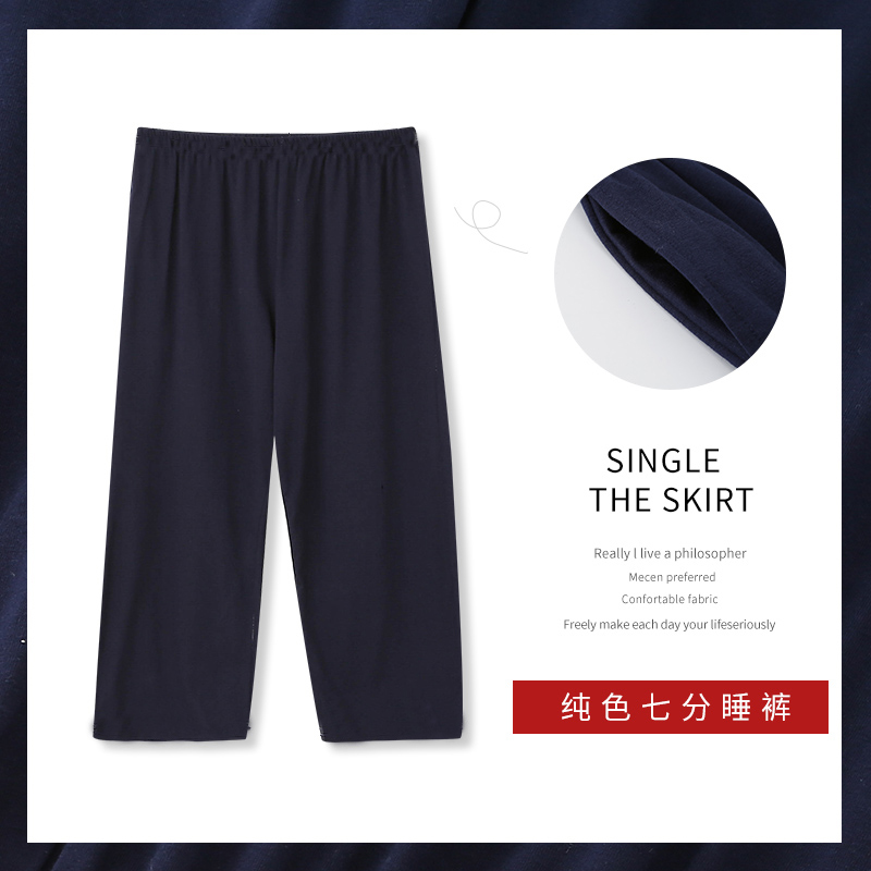 加大码空调纯色休闲可外穿家居裤