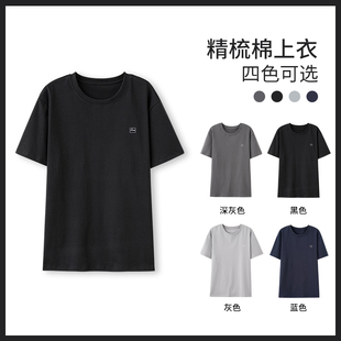 可外穿薄款 2025年新款 纯棉中年男士 夏季 睡衣 圆领套头单件上衣短袖
