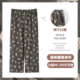 卡通猫咪裤子夏季薄款垂感慵懒凉感空调裤睡裤长裤女夏可爱家居裤