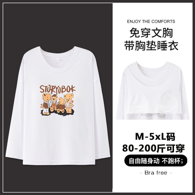 带胸垫的上衣女防凸点可拆卸