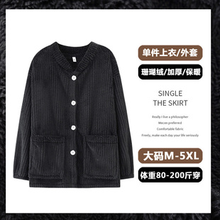 睡衣女秋冬季珊瑚绒加厚保暖休闲法兰绒家居服上衣单件可外穿外套