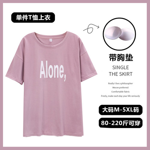 带胸垫T恤女短袖休闲可外穿薄款