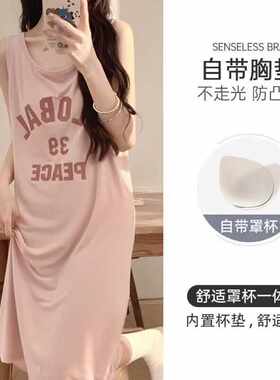 莫代尔睡裙吊带背心长款