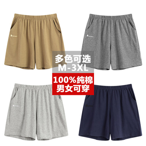 大码五分裤100%纯棉睡裤情侣款