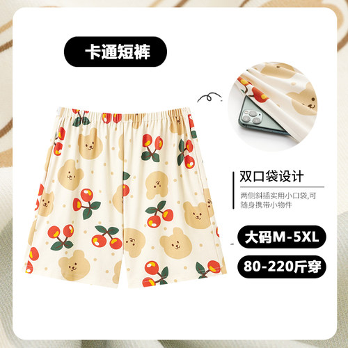 小熊短裤睡裤女夏纯棉大码200斤