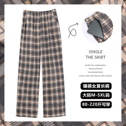 大码睡裤女胖mm200斤夏