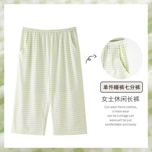 夏季纯棉睡裤女薄款七分家居裤