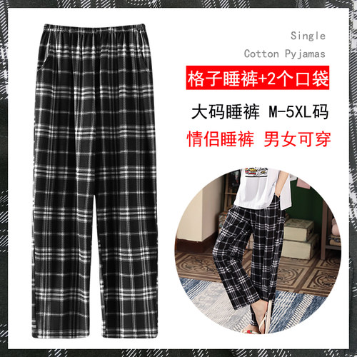 睡裤格子200斤夏季薄款全棉