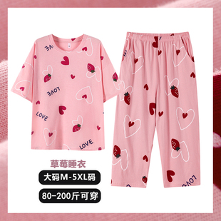 宽松大码 睡衣女纯棉夏季 韩版 短袖 胖mm200斤可外穿家居服夏 七分裤