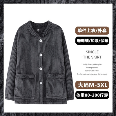睡衣上衣单件女冬季开衫外套男