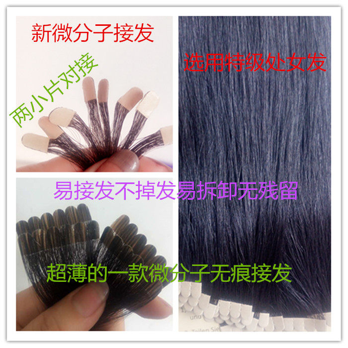 Extension mèches - Ref 217431 Image 1