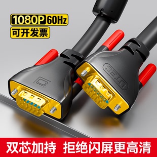 高清VGA线显示器屏与主机连接线台式 机电脑视频数据线加长传输线