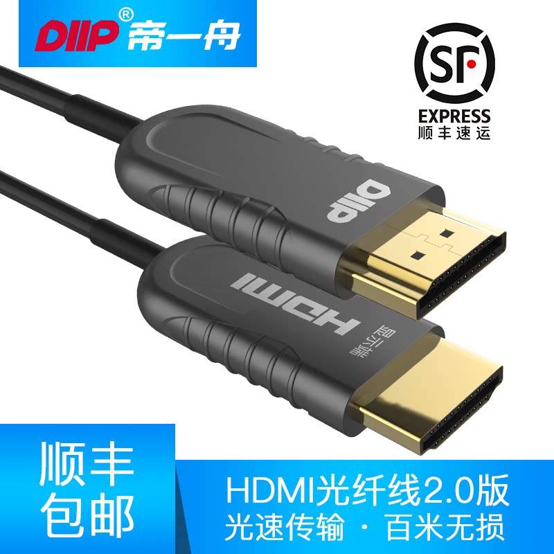 光纤hdmi线2.0版4K60hz高清HDR投影PS4数据线拼接屏连接线80米100在类目 影音电器, 影音家电配件, HDMI线中 - 来自Buy2taobao.com提供专业的淘宝代购服务