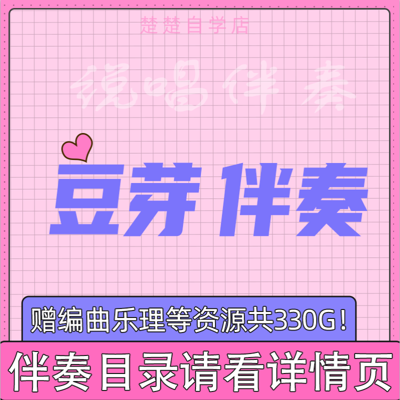 jony j伴奏  不用去猜 奴隶 防火线 信仰 顽家 喜新恋旧 伴奏mp3