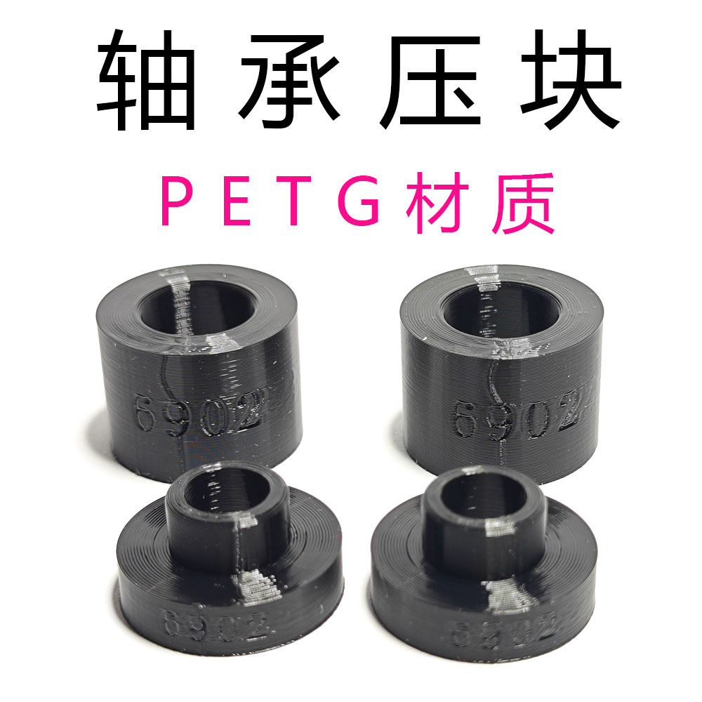轴承压块 工具培林压入自行车公更多零件/配件