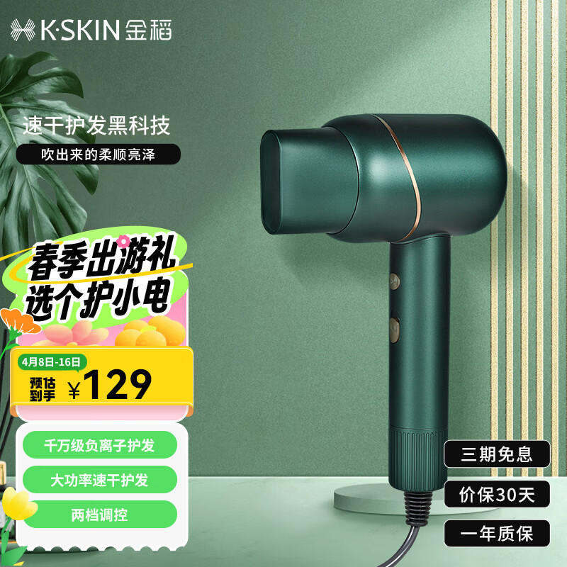 金稻电吹风机负离子家用 2000W负离子速干护发 KD318绿色图片