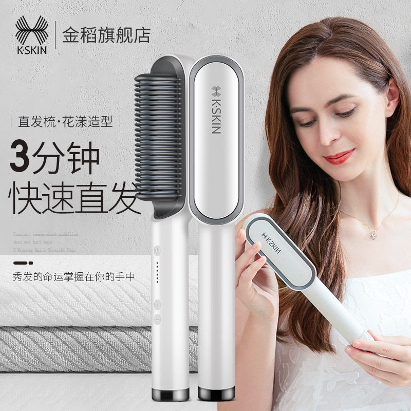 金稻直发梳负离子亿级卷发棒卷直发器夹板30S速热梳子水润护发梳