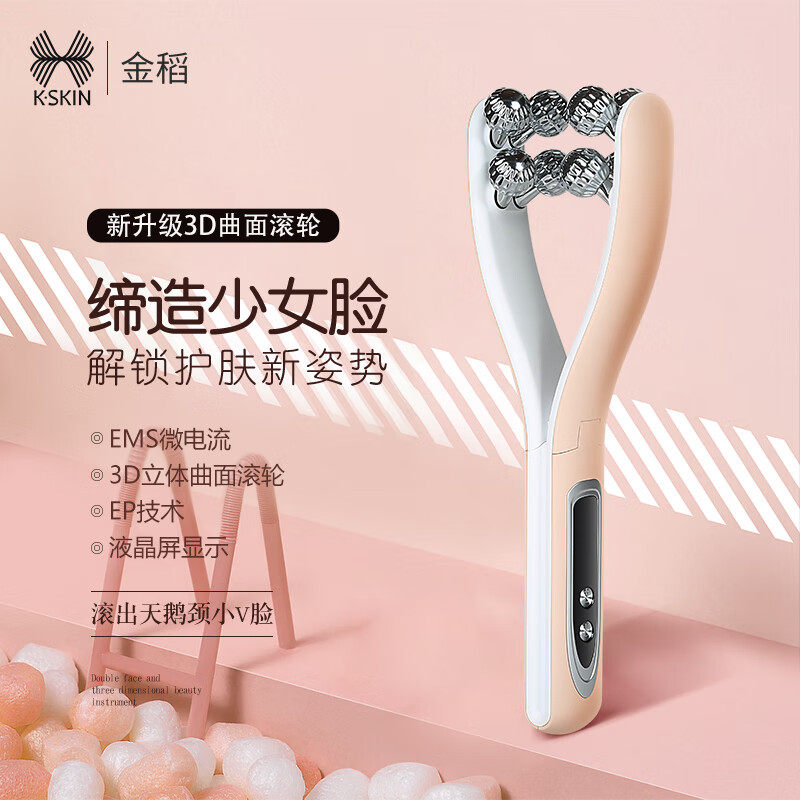 金稻瘦脸神器滚轮仪按摩仪揉捏活血瘦咬肌提拉双下巴紧致美颈仪