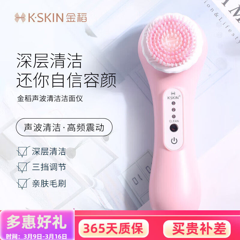 金稻电动洁面仪去黑头脸部鼻头粉刺痘痘清洁仪 男女可用 电池款