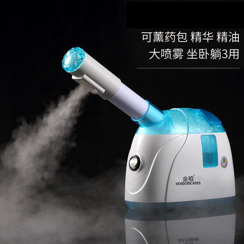 金稻蒸脸器冷喷补水仪纳米喷雾器冷喷机脸部加湿器蒸面机