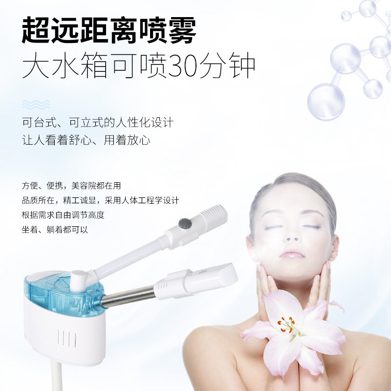 金稻蒸脸器冷热双喷雾机美容院专用蒸脸仪美容仪仪补水冷热喷蒸脸