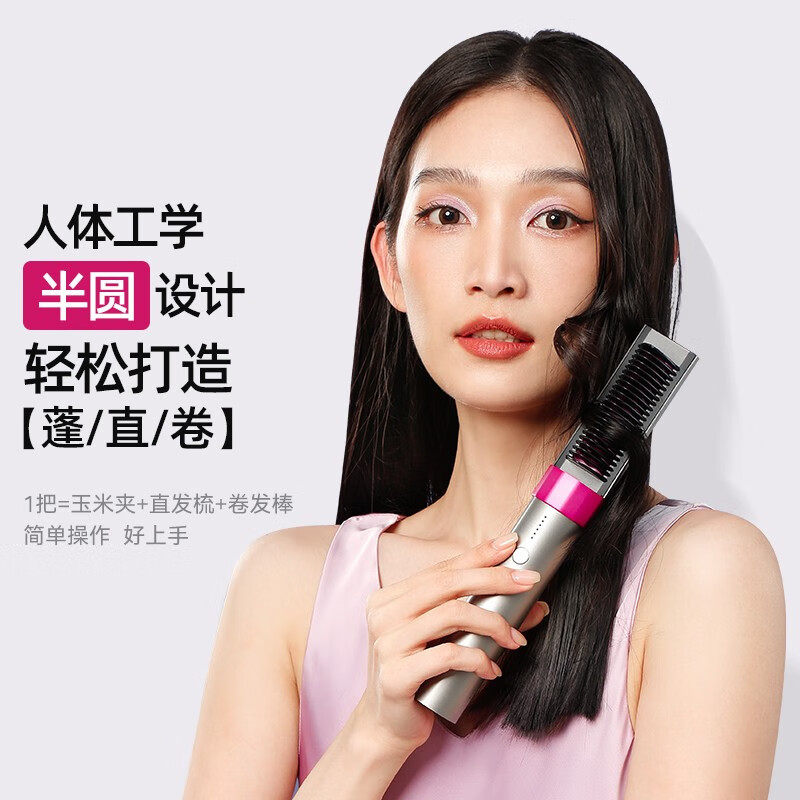 金稻无线直发梳负离子造型梳卷直两用充电小紫梳便携卷发棒送礼物
