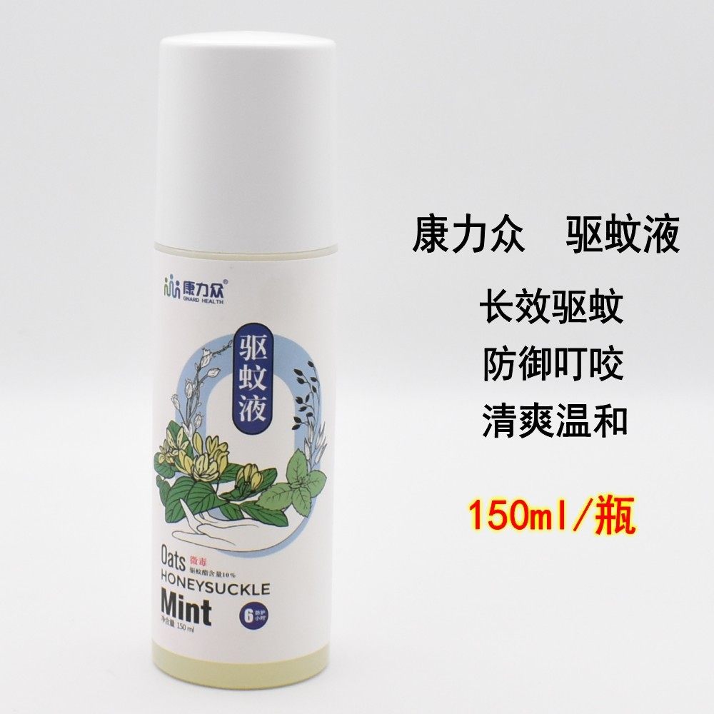 康力众驱蚊液蠓虫小咬墨墨蚊户外专用喷雾剂驱蚊酯花露水防蚊止痒