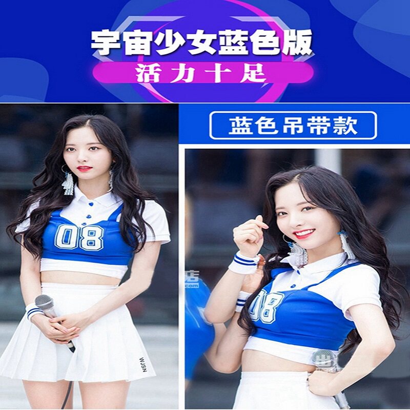 宇宙少女同款女团舞蹈打歌服韩版拉拉队服装学生啦啦操舞台演出服