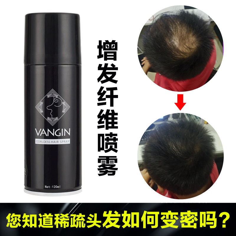 增发纤维喷雾 视觉增密染顶密发增发纤维粉补发遮秃神器浓密效果