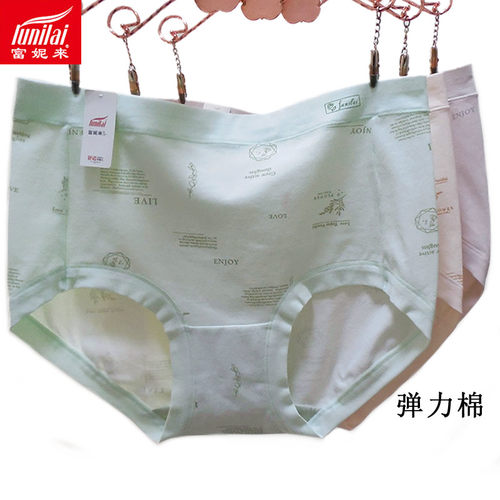 2条弹力棉中腰印花抗菌女士内裤