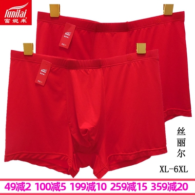 男大红色本命年平角裤富妮来