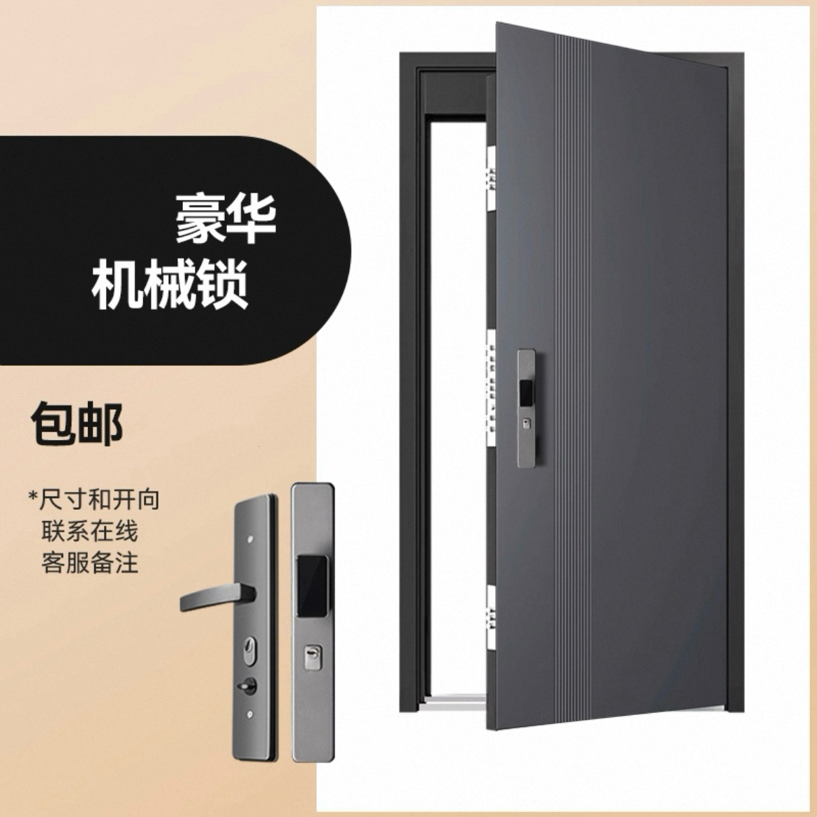 成都甲级防盗门入户门安装包邮