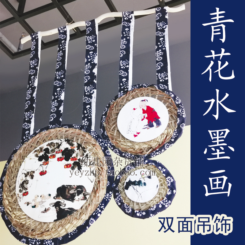 青花瓷水墨画吊饰幼儿园墙面挂饰环创主题装饰材料教室区角布置图片