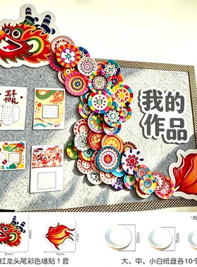 创意墙面装饰中国教室走廊
