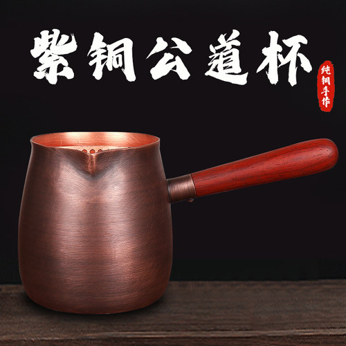 纯铜公道杯西北罐罐茶壶围炉煮茶