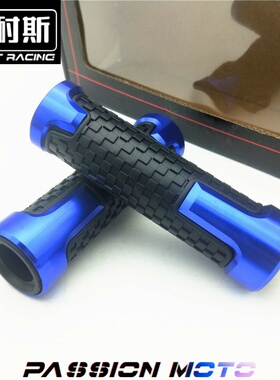 适用三阳 野狼T2/T3 SB300 WOLF250 改装摩托车手把套胶防滑配件