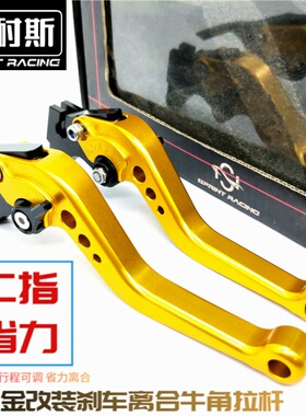 适用本田CB1100 REBEL/CMX500/300 Z125刹车改装牛角离合手把配件