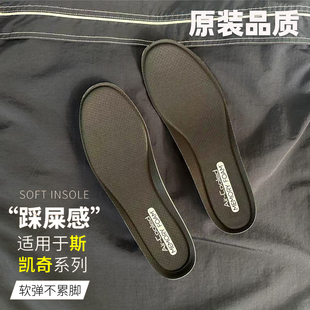 适配斯凯奇熊猫鞋垫记忆海绵踩屎感高弹减震回弹一脚蹬原装鞋垫