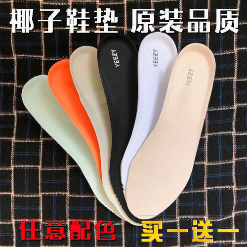 适配椰子350鞋垫白黑灰冰蓝原装