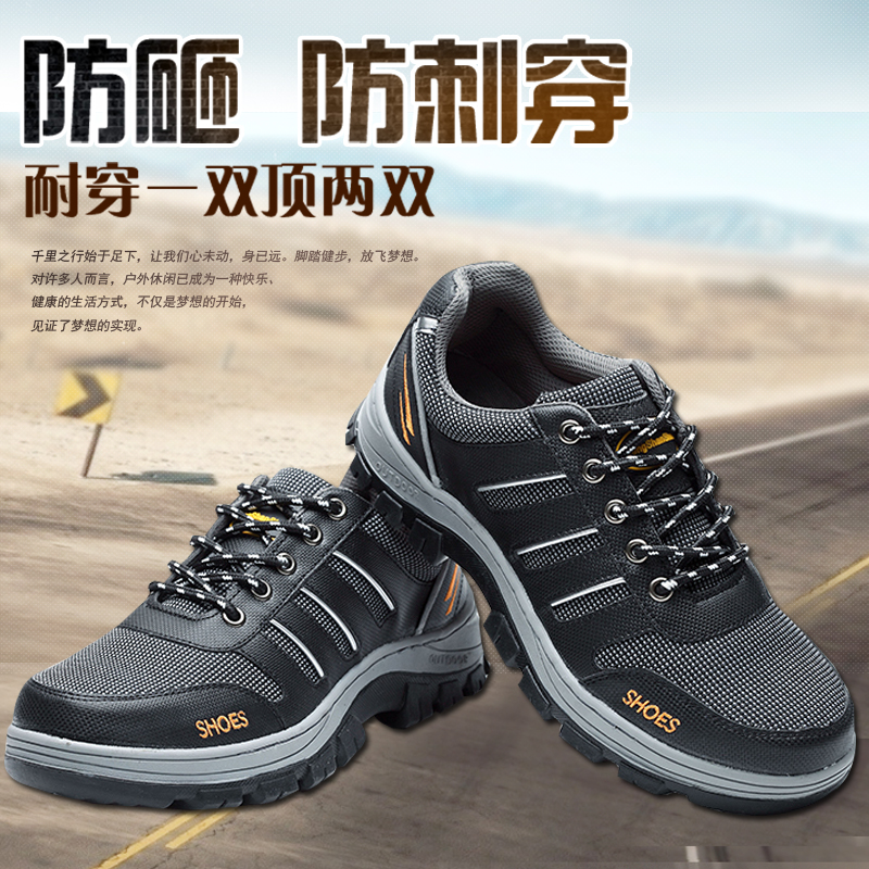 劳保鞋夏季款男安全绝缘电工鞋