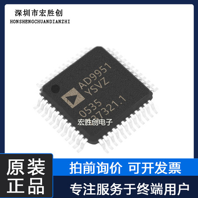 AD9951YSVZ封装TQFP48微控制器提供一站式元器件BOM表全新原装