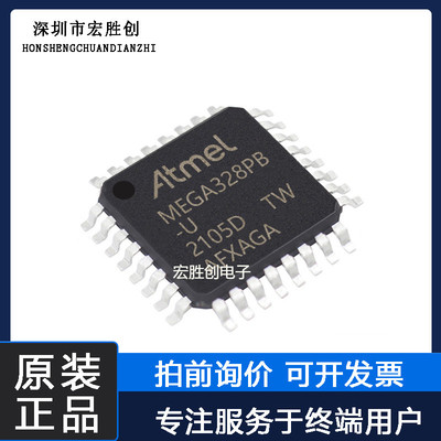 ATMEGA328PB-AU 封装TQFP32 微控制器提供一站式元器件BOM表 原装