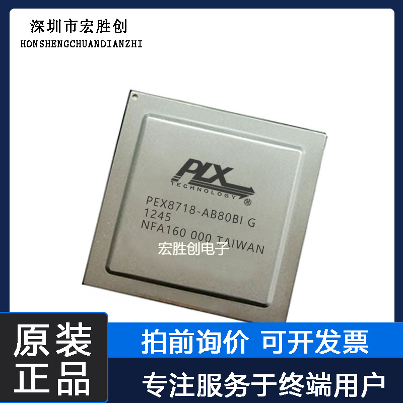 PLX全新原装芯片集成IC