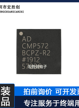 ADCMP572BCPZ-R2封装QFN模拟比较微控制器提供一站式元器件BOM表
