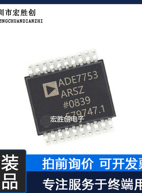 ADE7753ARSZ封装SSOP-20微控制器提供一站式元器件BOM表全新原装