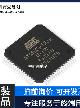 ATMEGA128A-AU封装TQFP64微控制器提供一站式元器件BOM表全新原装